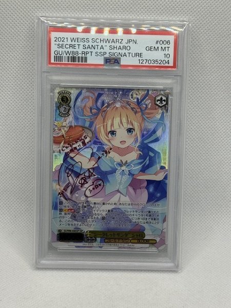 2026年最新】Yahoo!オークション -psa 10(ヴァイスシュヴァルツ)の中古