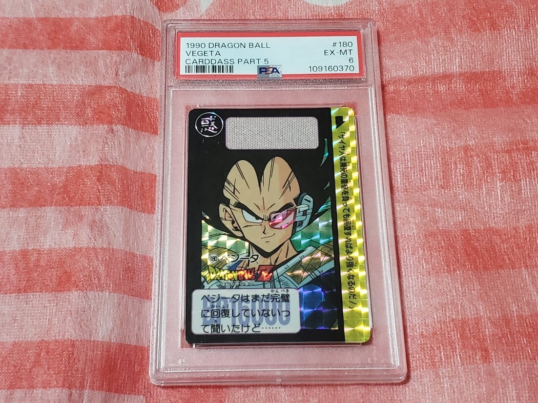 Yahoo!オークション -「ドラゴンボール 究極博」の落札相場・落札価格