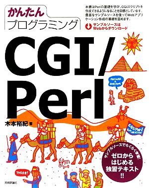 2026年最新】Yahoo!オークション -プログラミングperlの中古品・新品