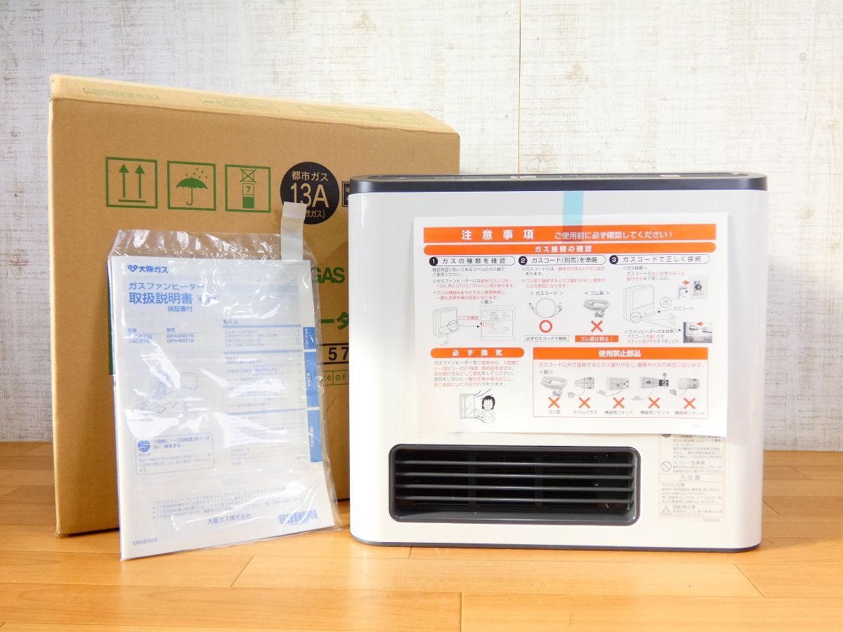 Yahoo!オークション -「GFH-2401S-W2」の落札相場・落札価格