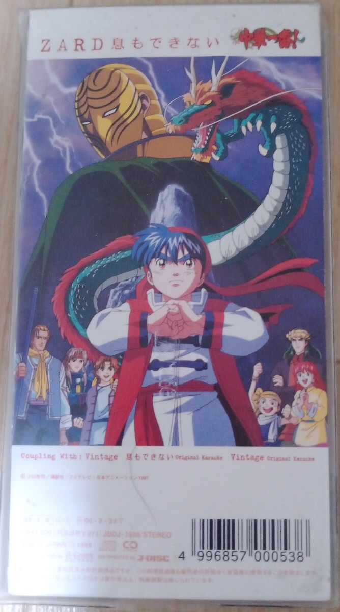 Yahoo!オークション -「息もできない zard」の落札相場・落札価格