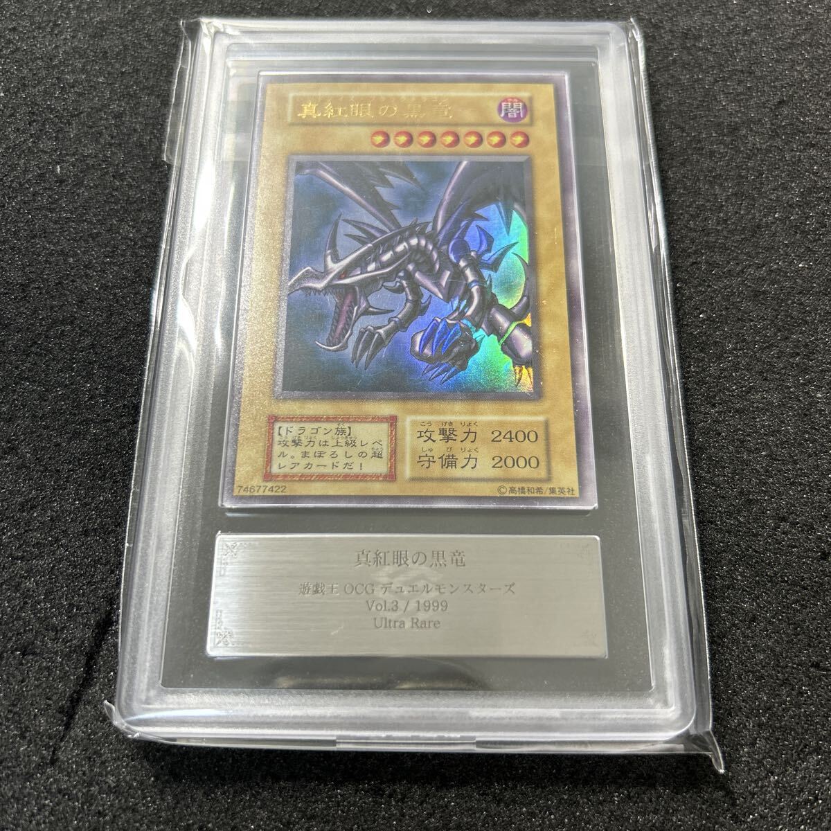 Yahoo!オークション -「真紅眼の黒竜 psa」の落札相場・落札価格