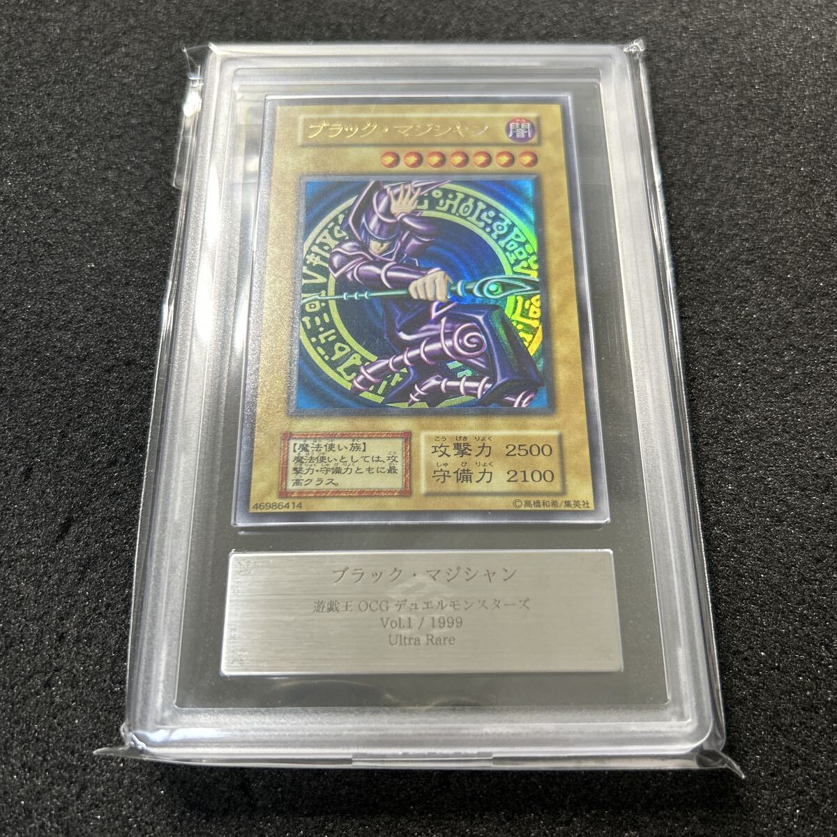 Yahoo!オークション -「ブラックマジシャン 初期 ウルトラ」の落札相場