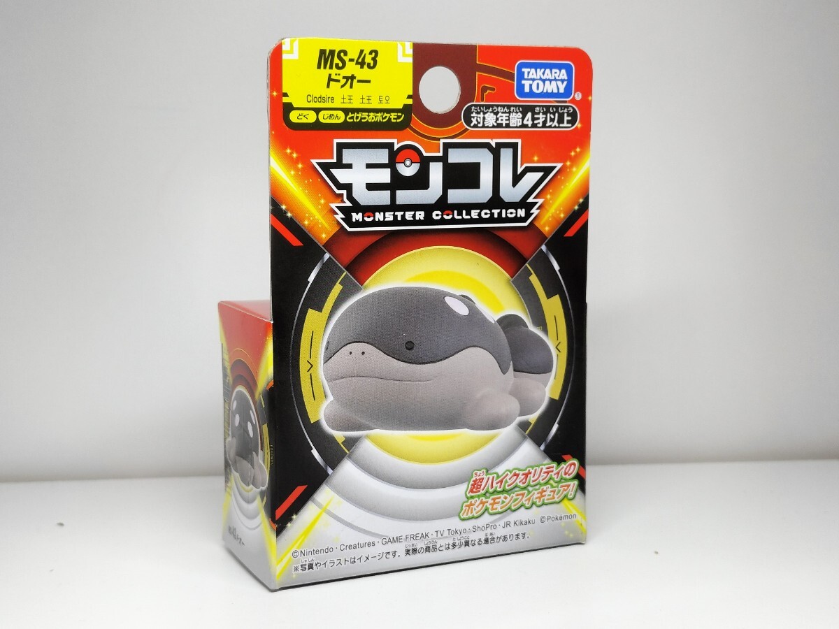 2026年最新】Yahoo!オークション -モンコレ 未開封(ポケットモンスター