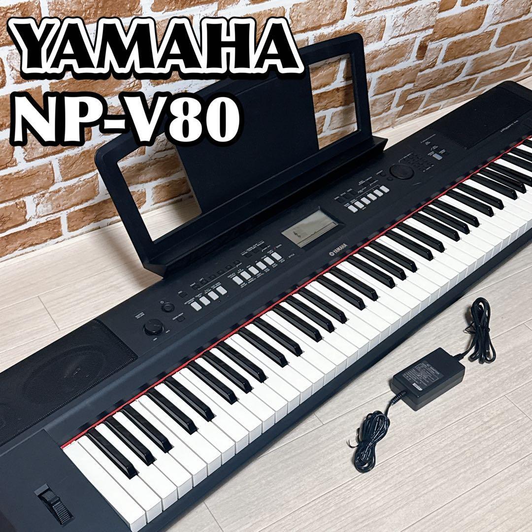 Yahoo!オークション -「yamaha np-v80」の落札相場・落札価格