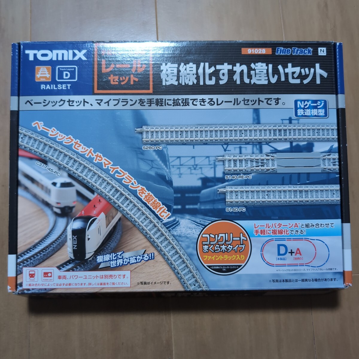 N*O様 ジャンクTOMIX Nゲージ レール・パワーユニットその他まとめ