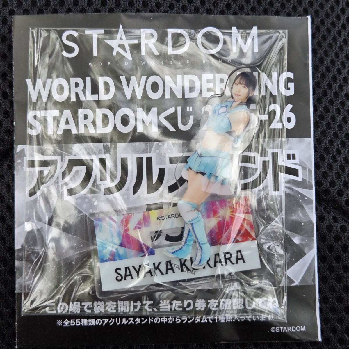 鹿島 沙希 アクリル スタンド アクスタ くじ スターダム 2025 ドン