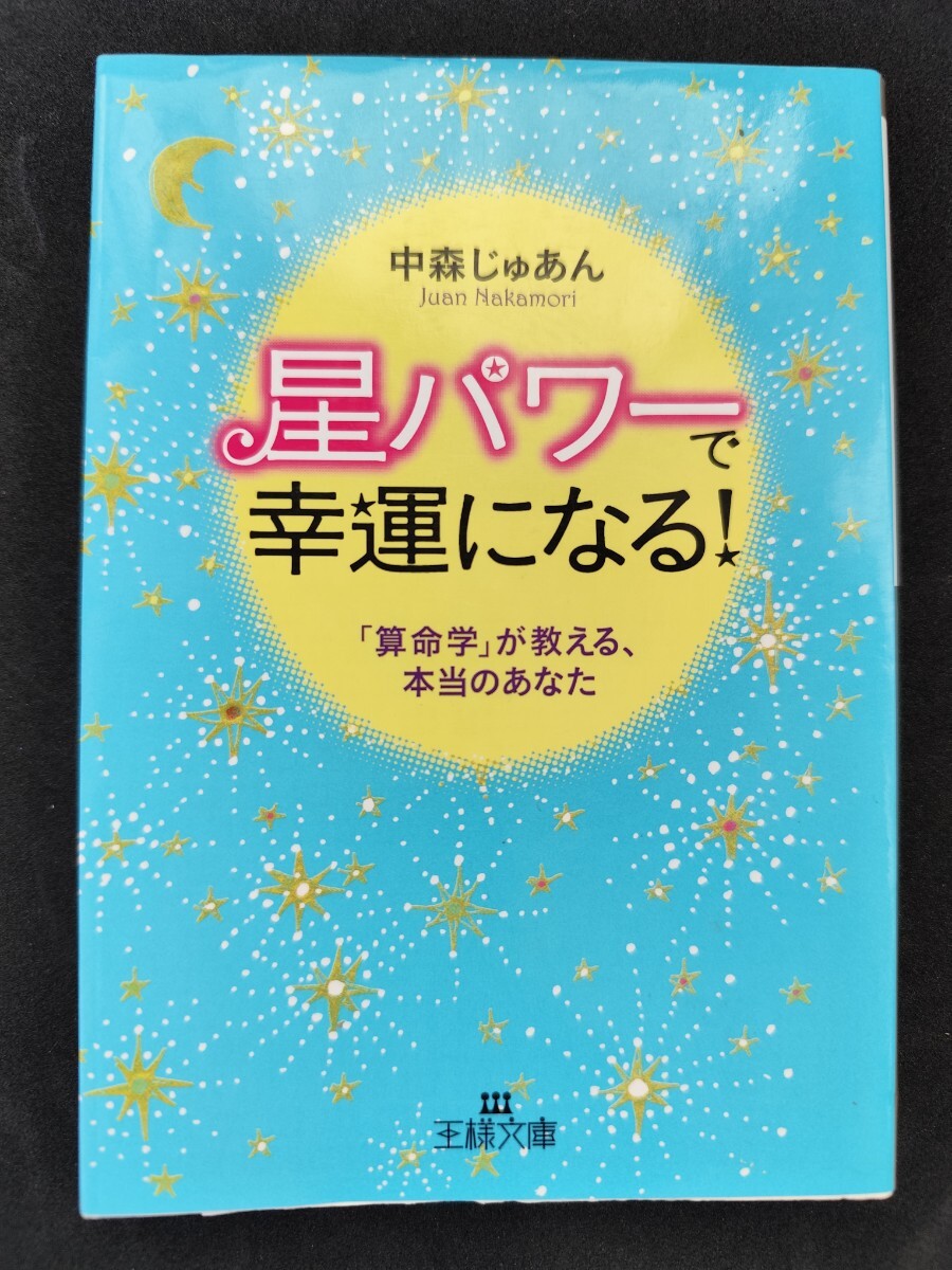 2026年最新】Yahoo!オークション -算命学の中古品・新品・未使用品一覧