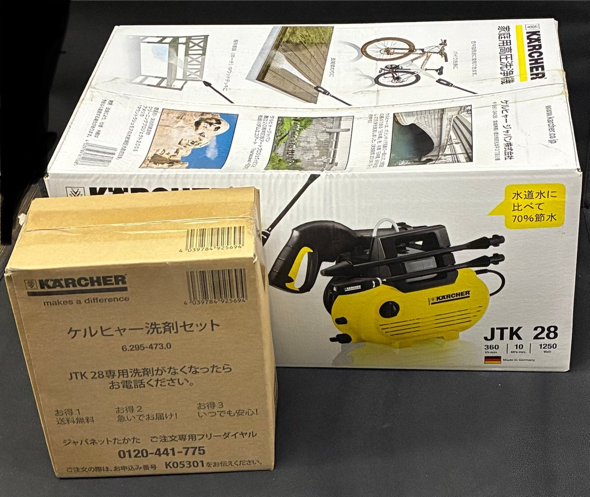 Yahoo!オークション -「ケルヒャー 家庭用高圧洗浄機 jtk28」の落札