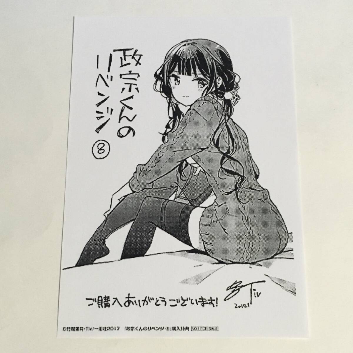 2026年最新】Yahoo!オークション -安達垣愛姫(その他)の中古品・新品