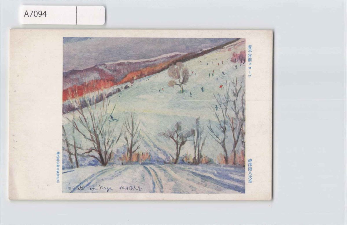 2026年最新】Yahoo!オークション -神津港人の中古品・新品・未使用品一覧