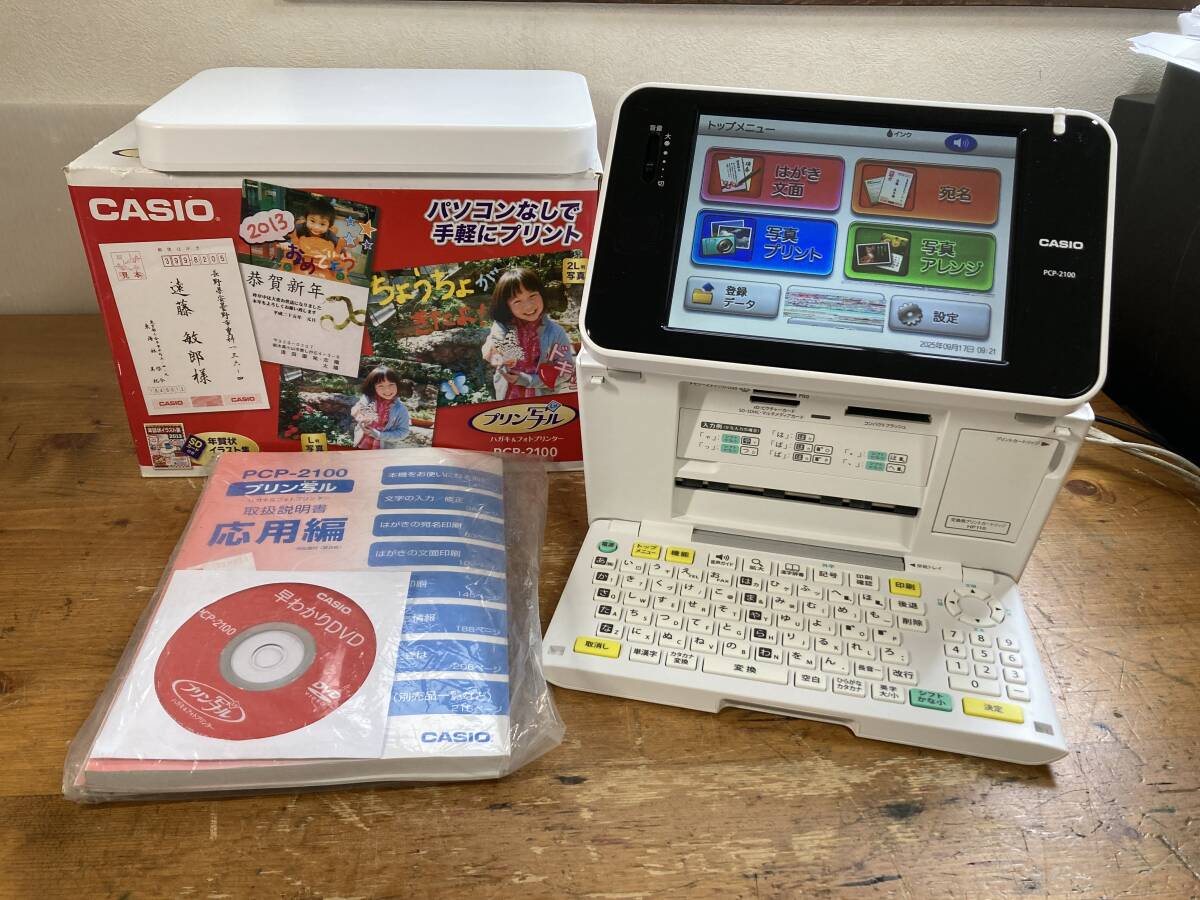 Yahoo!オークション -「pcp-2100」の落札相場・落札価格
