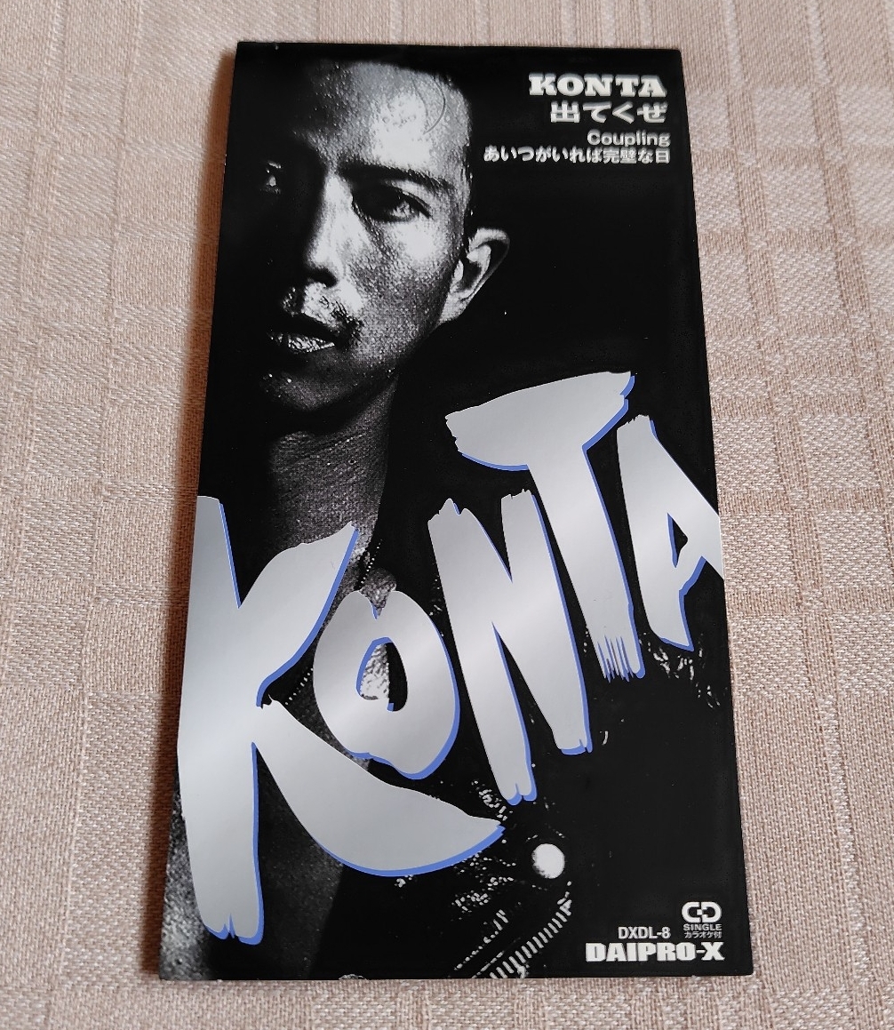 2026年最新】Yahoo!オークション -バービーボーイズ konta(音楽)の中古