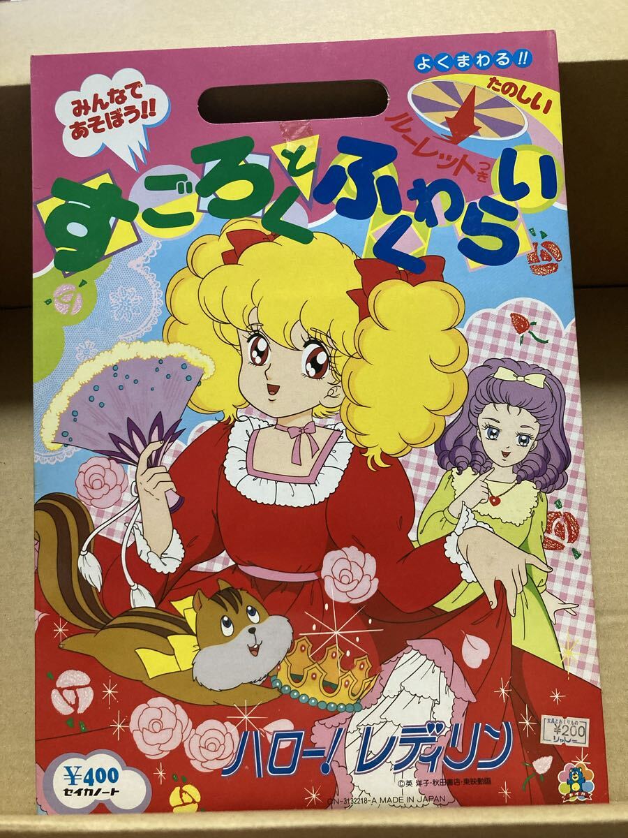 Yahoo!オークション -「ハロー レディリン」の落札相場・落札価格