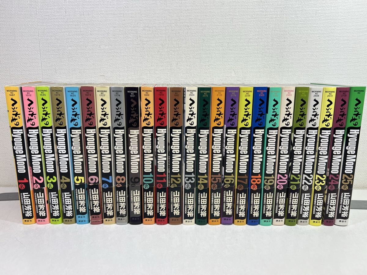 Yahoo!オークション -「へうげもの」(全巻セット) (漫画、コミック)の