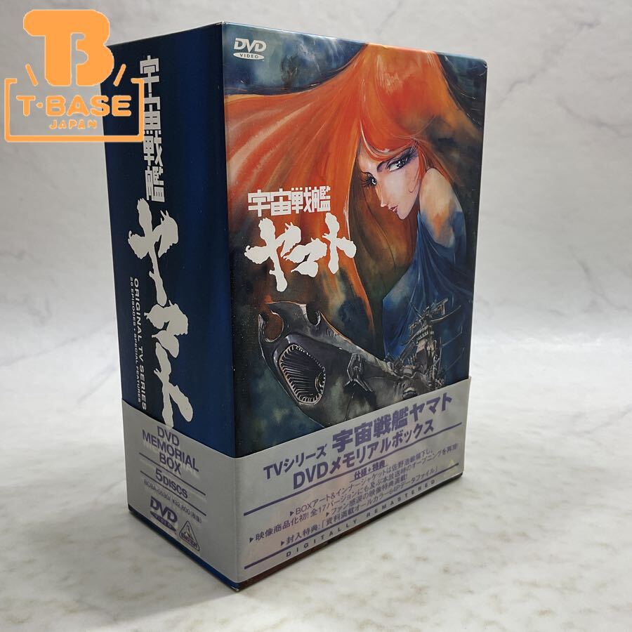 Yahoo!オークション -「宇宙戦艦ヤマト dvd メモリアル」の落札相場