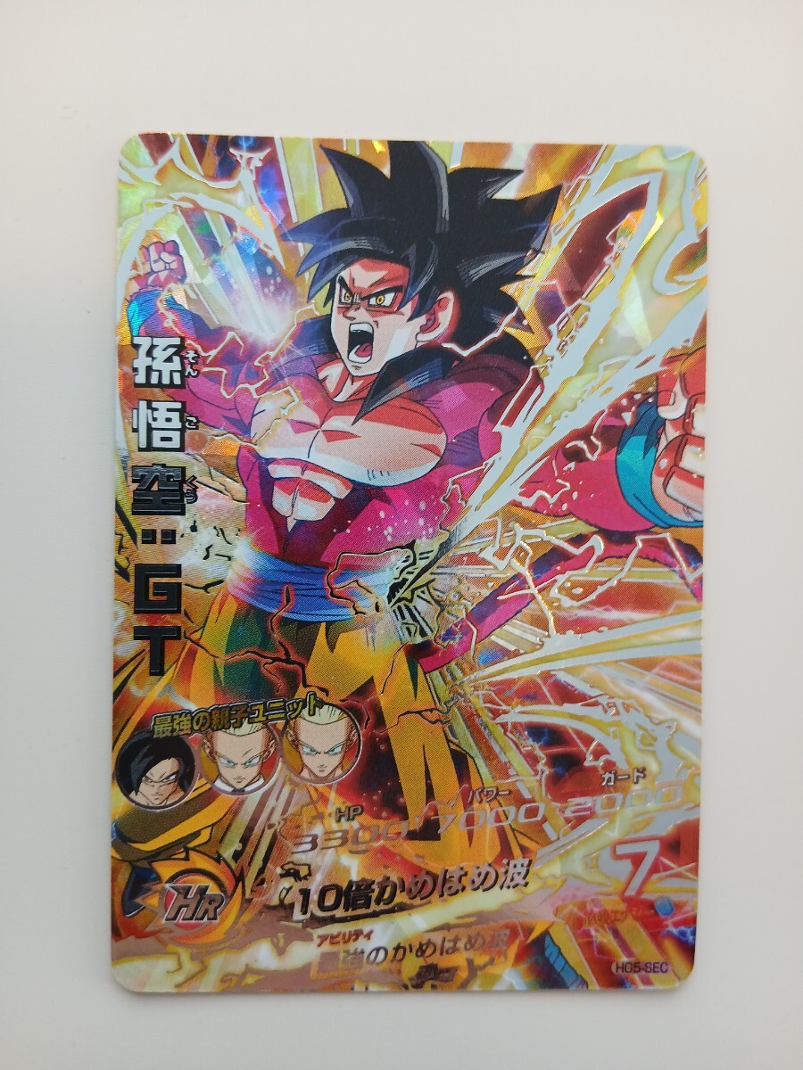 Yahoo!オークション -「hg5-sec 孫悟空:gt」(ドラゴンボールヒーローズ