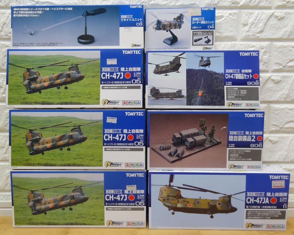 Yahoo!オークション -「技mix ch-47」の落札相場・落札価格