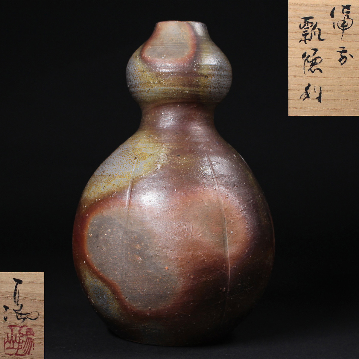 Yahoo!オークション -「隠崎隆一」(酒器) (備前)の落札相場・落札価格