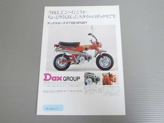 2026年最新】Yahoo!オークション -ダックス パーツリストの中古品