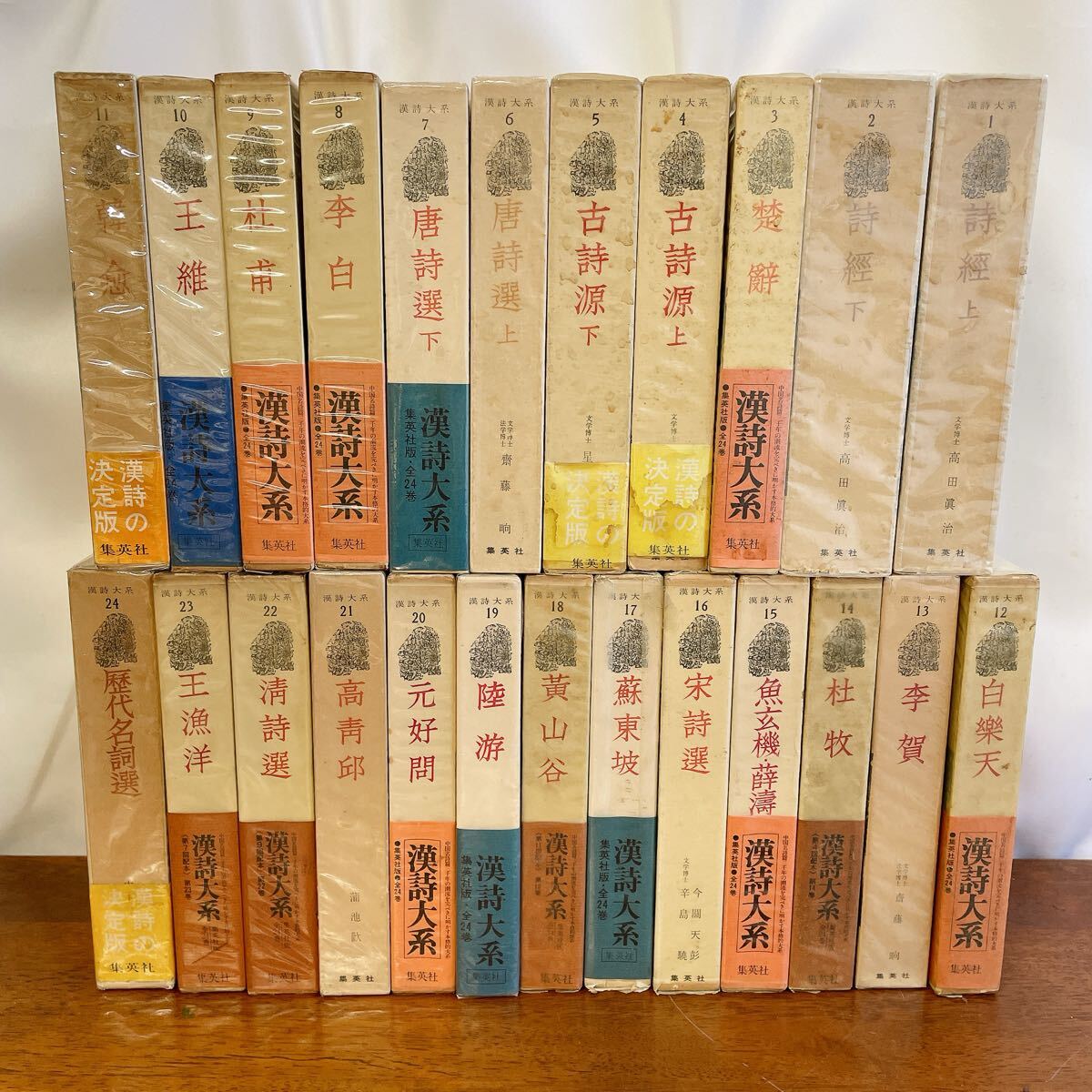 2026年最新】Yahoo!オークション -漢詩大系の中古品・新品・未使用品一覧