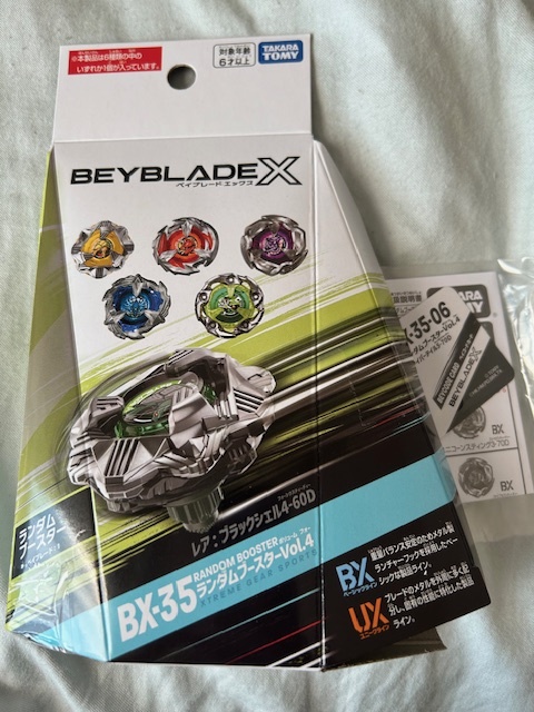 Yahoo!オークション -「ランダムブースターvol.4」の落札相場・落札価格