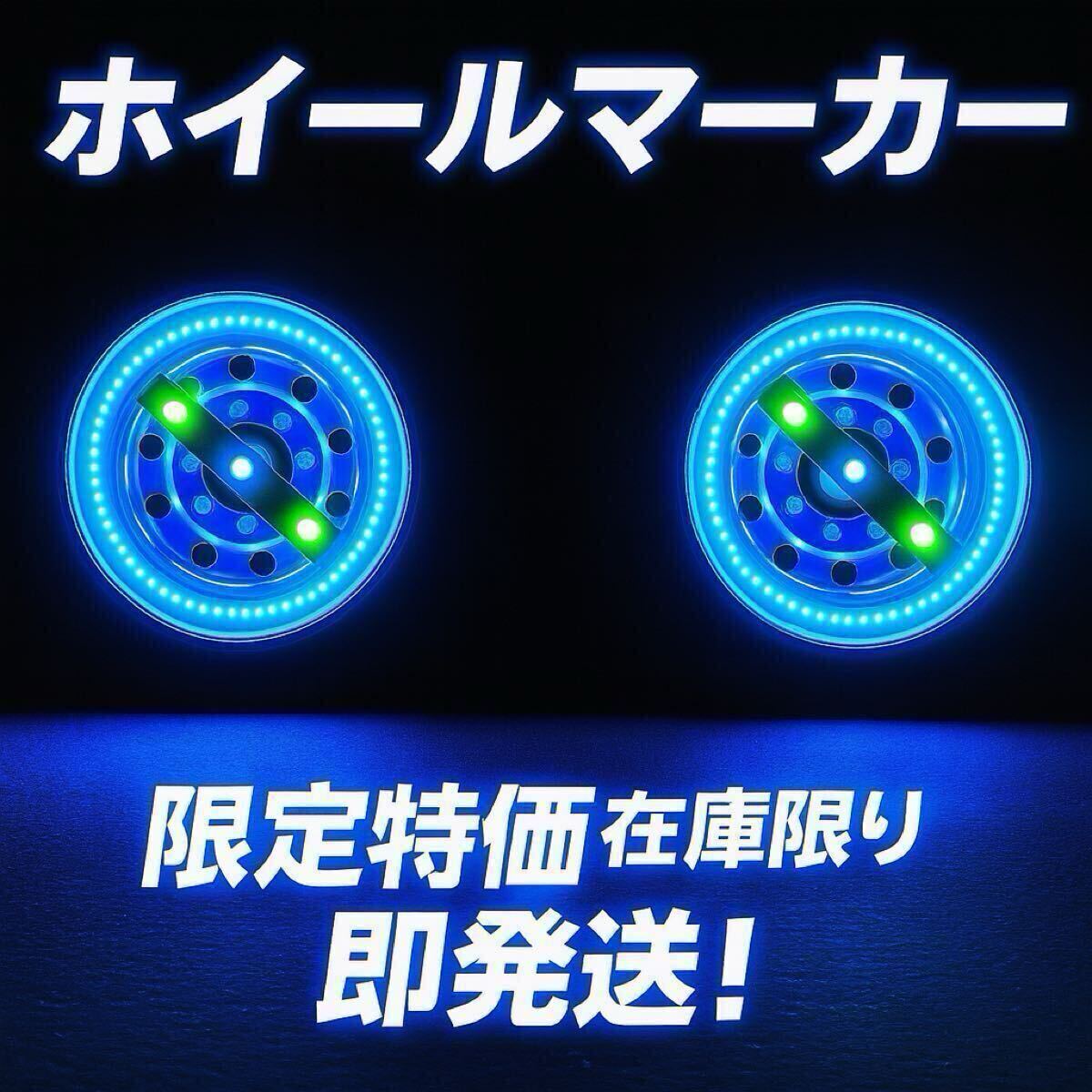Yahoo!オークション -「デコトラホイールマーカー」の落札相場・落札価格