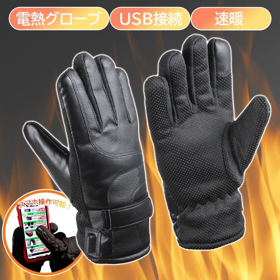 2026年最新】Yahoo!オークション -電熱 グローブの中古品・新品・未