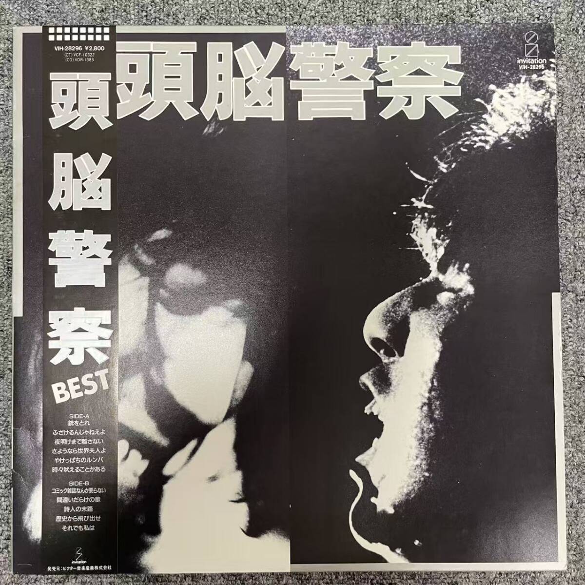 Yahoo!オークション -「頭脳警察 lp」(レコード) の落札相場・落札価格