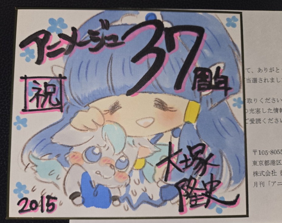 Yahoo!オークション -「直筆イラストサイン色紙 抽プレ」(コミック