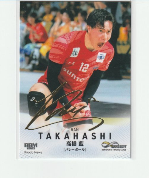 2026年最新】Yahoo!オークション -髙橋藍の中古品・新品・未使用品一覧