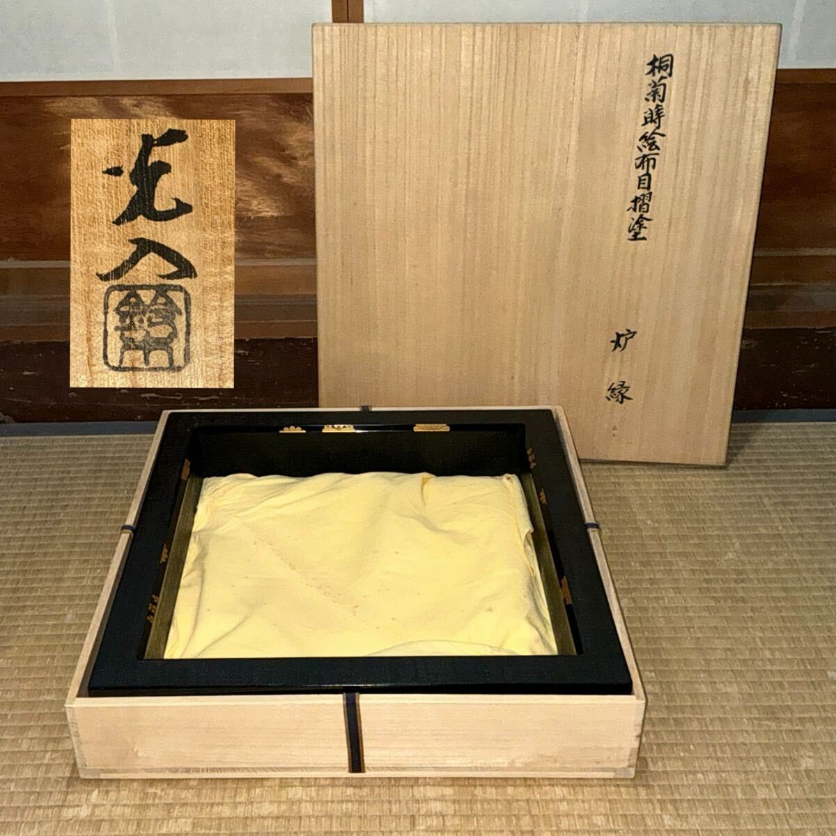 Yahoo!オークション -「鈴木光入」の落札相場・落札価格