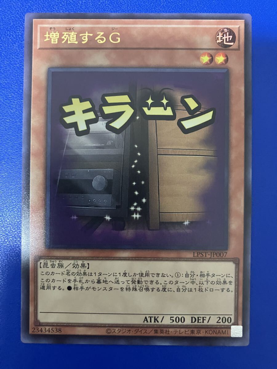 Yahoo!オークション -「増殖するg」の落札相場・落札価格