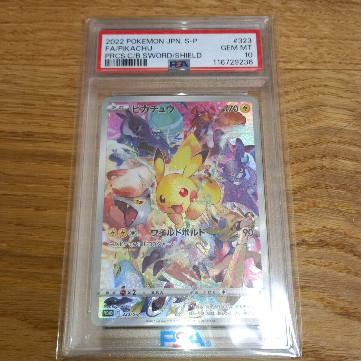 Yahoo!オークション -「ポケモンカード ピカチュウ プロモ 323／s-p