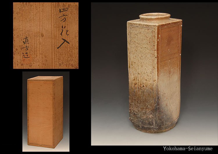 Yahoo!オークション -「上田直方」(信楽) (日本の陶磁)の落札相場