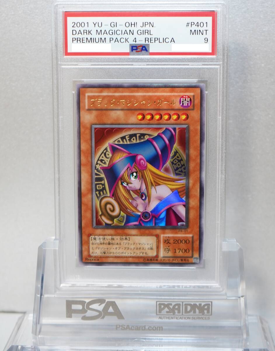 9ヶ国ローダー付】遊戯王 20TH-JPC55 ブラック・マジシャン・ガール