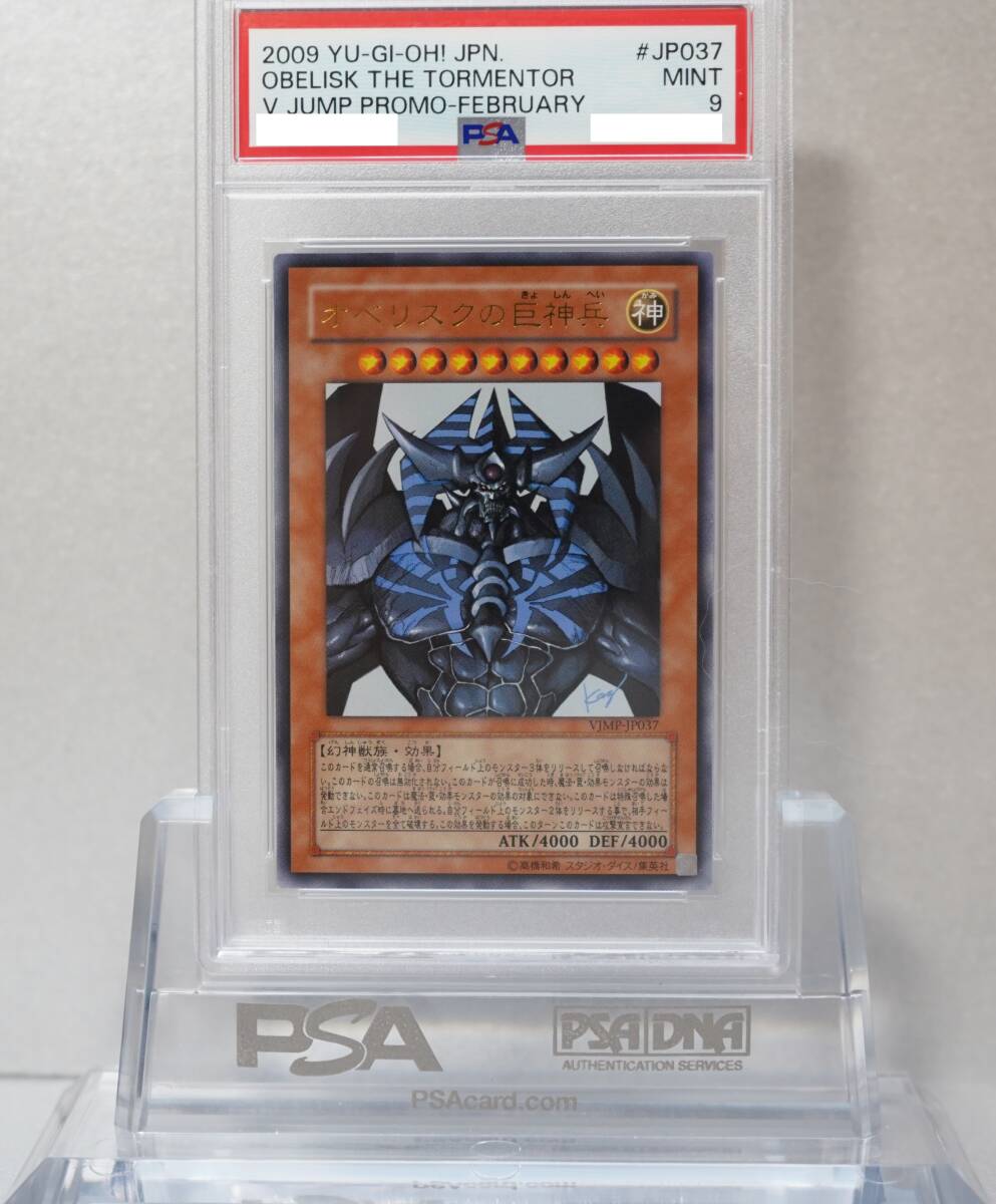 遊戯王 PSA7 完美品 ウルトラ オシリスの天空竜 絵違い 新規イラスト