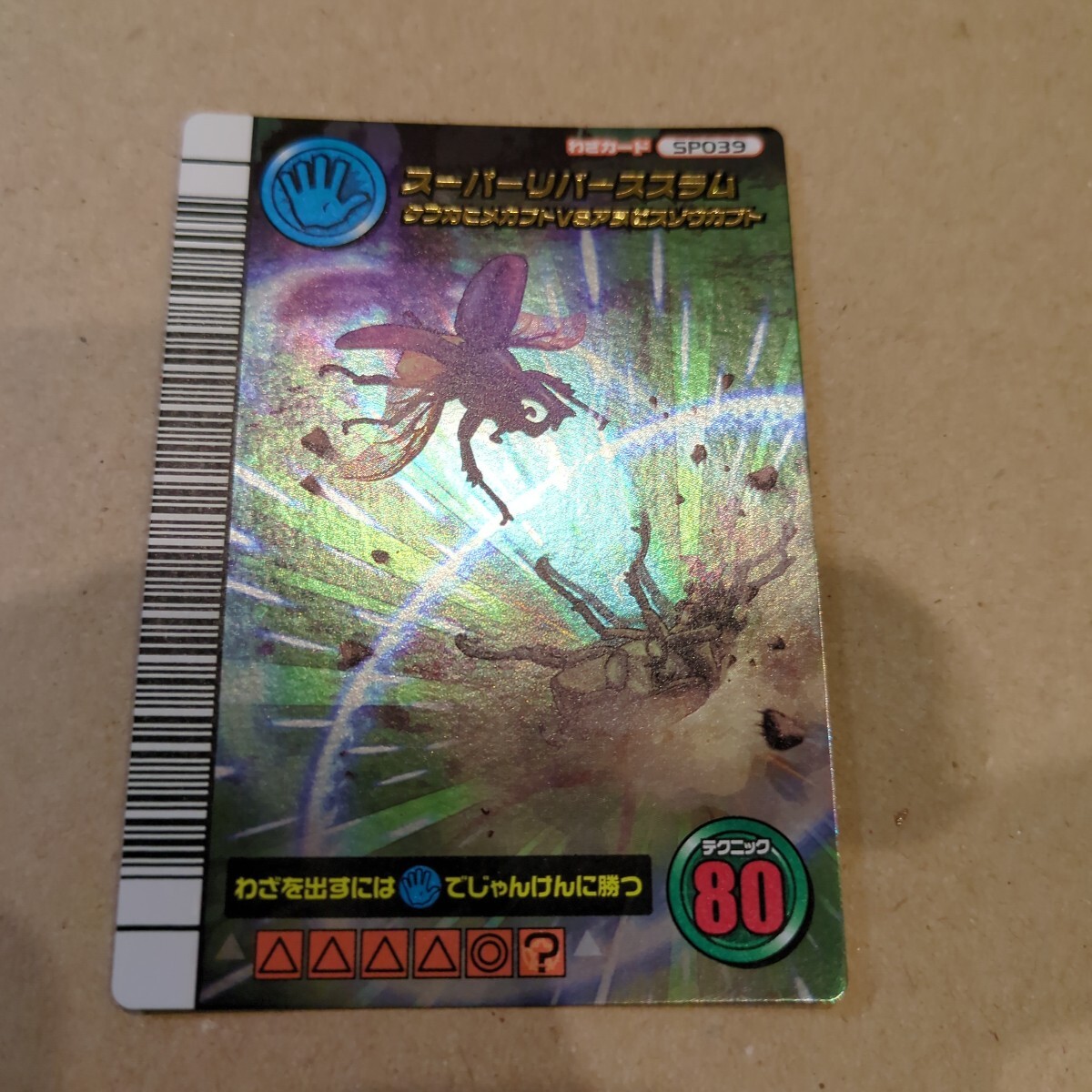 Yahoo!オークション -「ムシキング5周年」の落札相場・落札価格