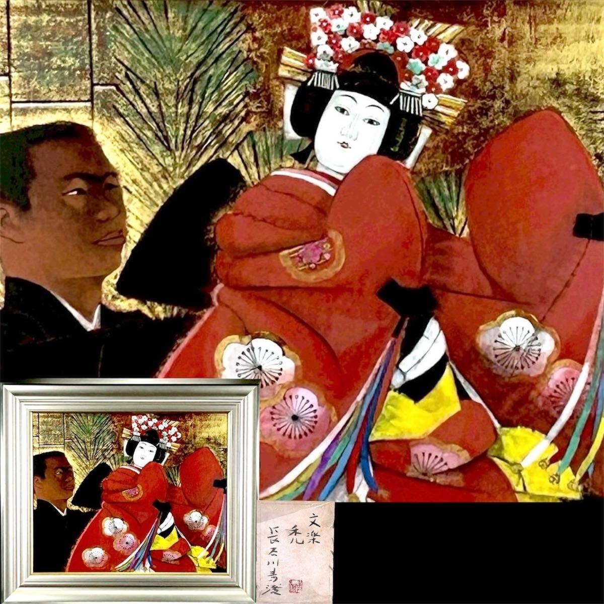 Yahoo!オークション -「長谷川青澄」の落札相場・落札価格