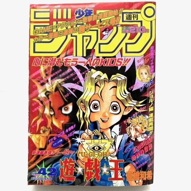 Yahoo!オークション -「週刊少年ジャンプ 1996 42」の落札相場・落札価格