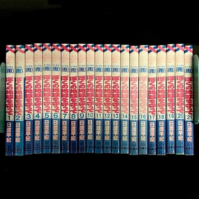 Yahoo!オークション -「ぼくの地球を守って」(全巻セット) (漫画