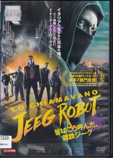 Yahoo!オークション - 「dvd 鋼鉄ジーグ」の落札相場・落札価格