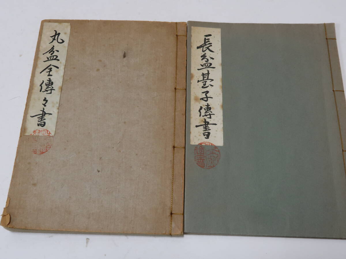 2026年最新】Yahoo!オークション -田中仙翁の中古品・新品・未使用品一覧