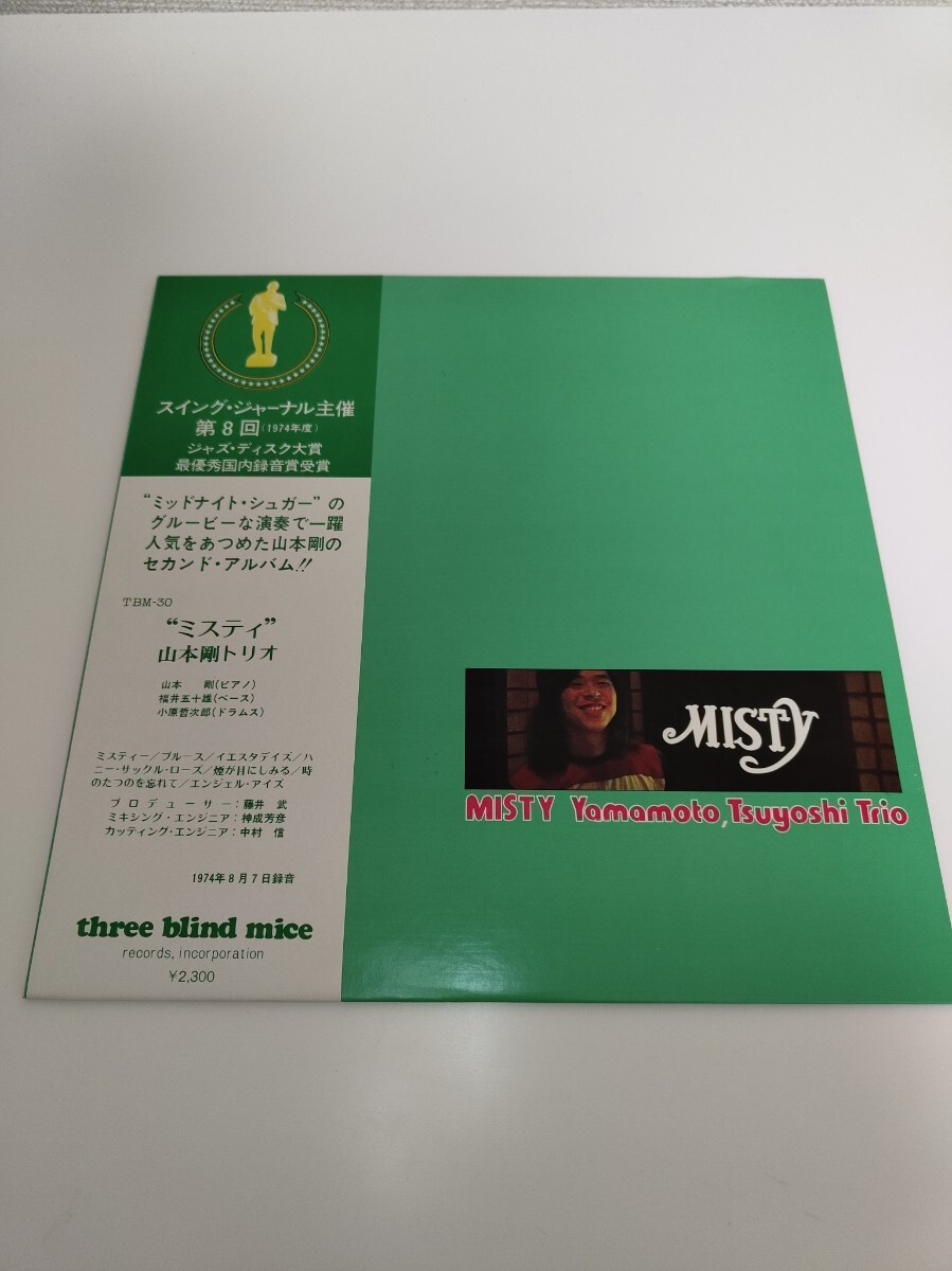 Yahoo!オークション -「misty tbm」(ジャズ) (レコード)の落札相場