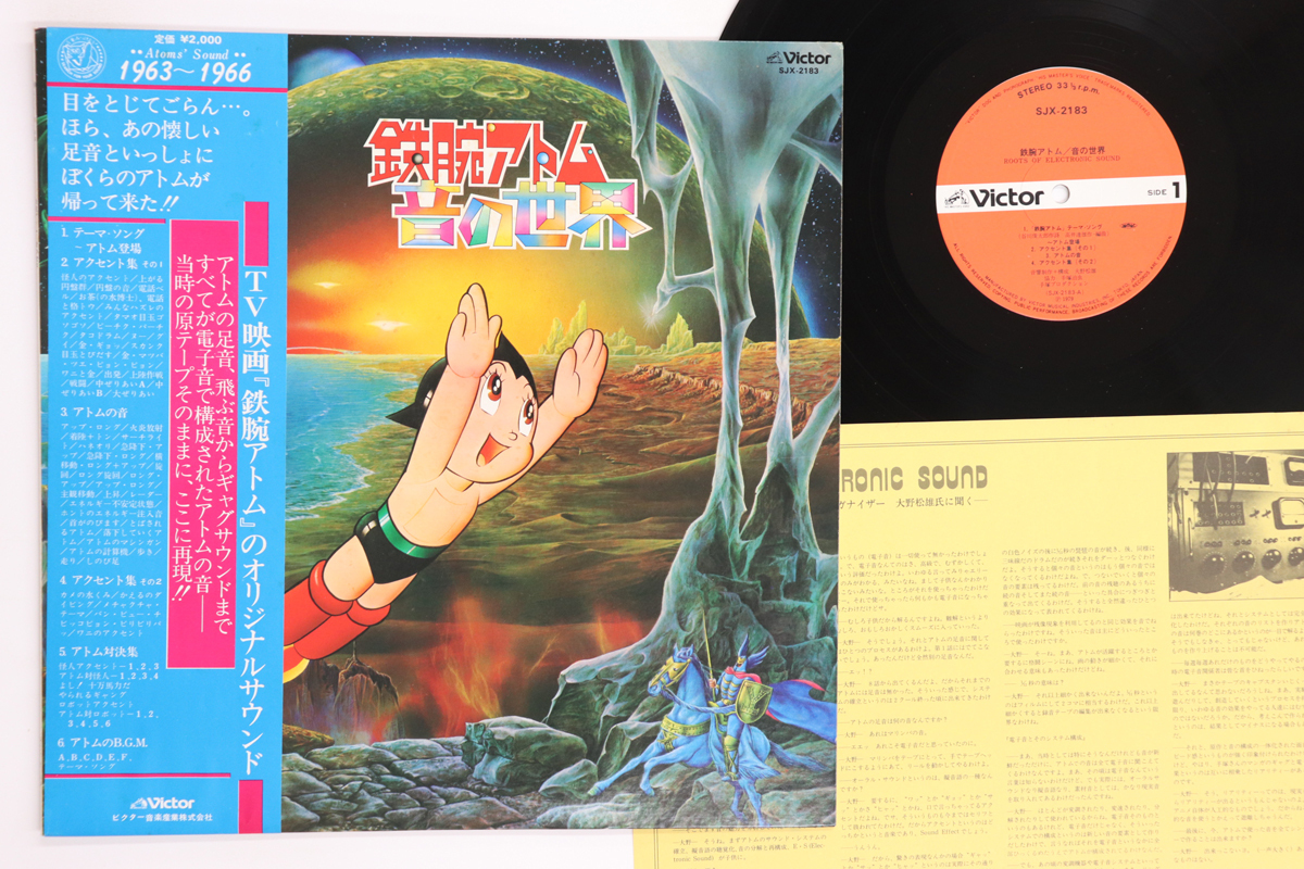 2026年最新】Yahoo!オークション -大野松雄(音楽)の中古品・新品・未