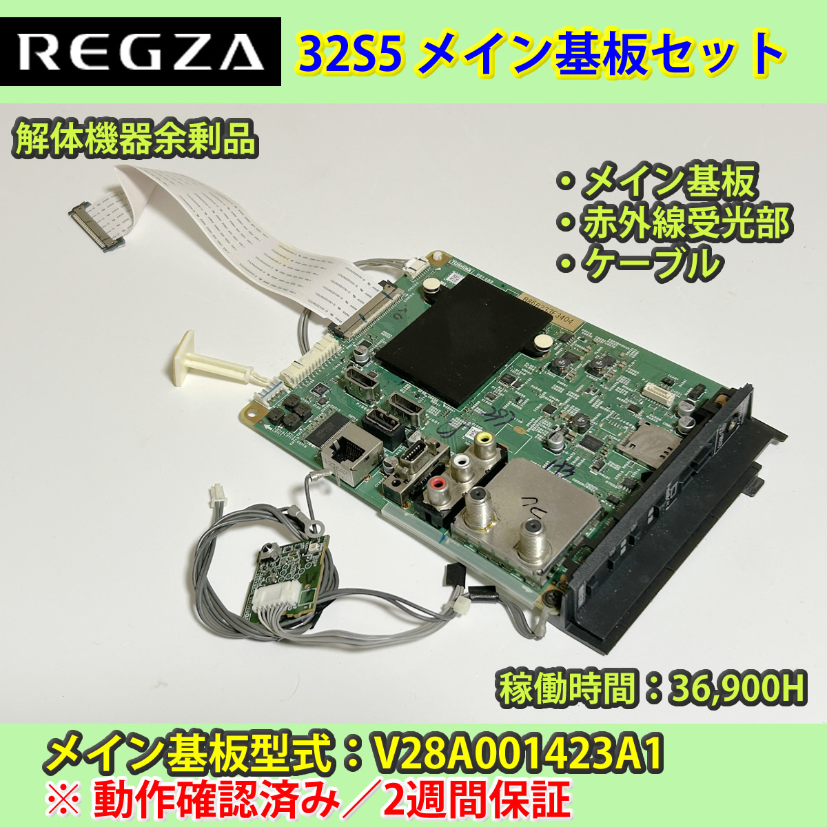 2026年最新】Yahoo!オークション -東芝 メイン基板の中古品・新品・未