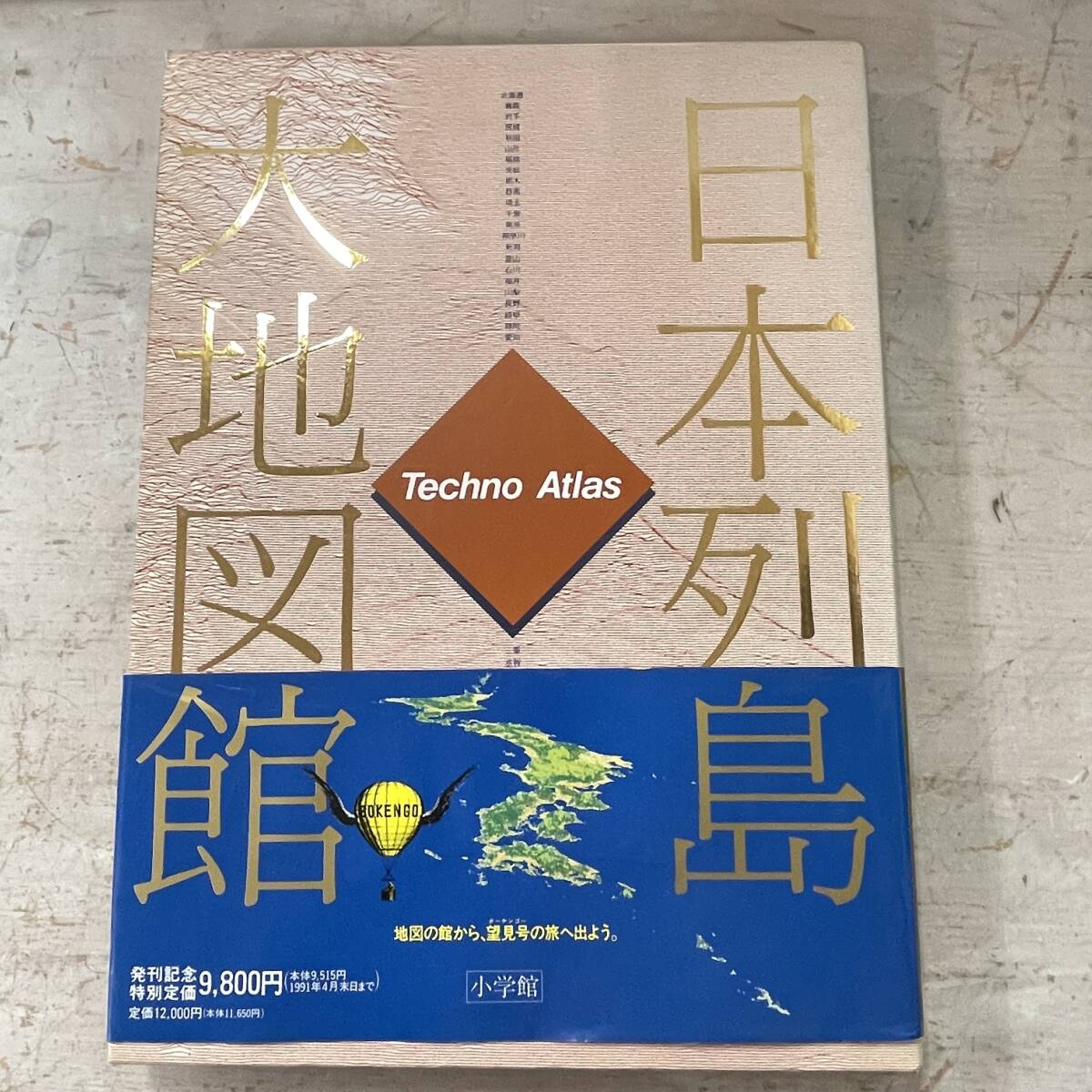 2026年最新】Yahoo!オークション -日本列島大地図館の中古品・新品・未