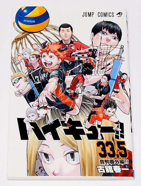 2026年最新】Yahoo!オークション -ハイキュー 33.5の中古品・新品・未