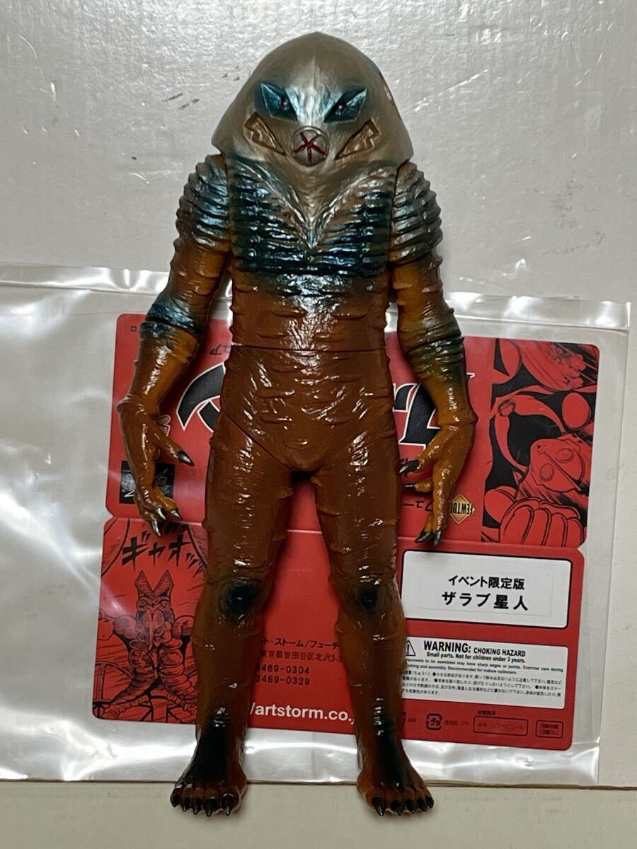 Yahoo!オークション -「楳図かずお ウルトラマン」の落札相場・落札価格