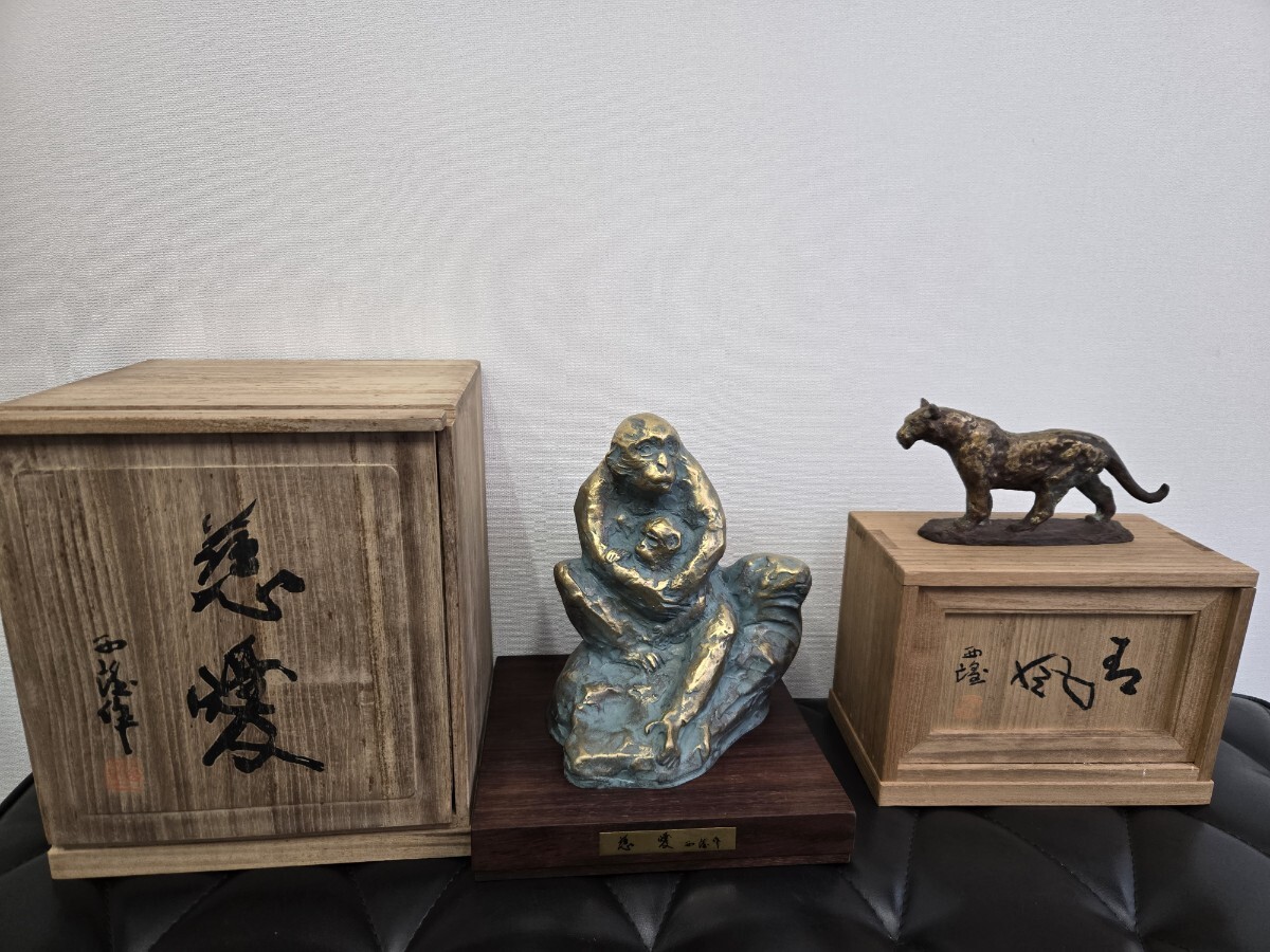 Yahoo!オークション -「北村西望 虎」の落札相場・落札価格